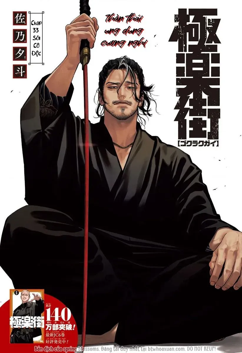 Gokurakugai Chap 33 - Next Chap 32