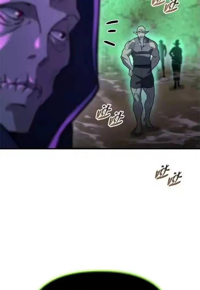 Mạt Thế Hậu Cần Chap 82 - Next Chap 81