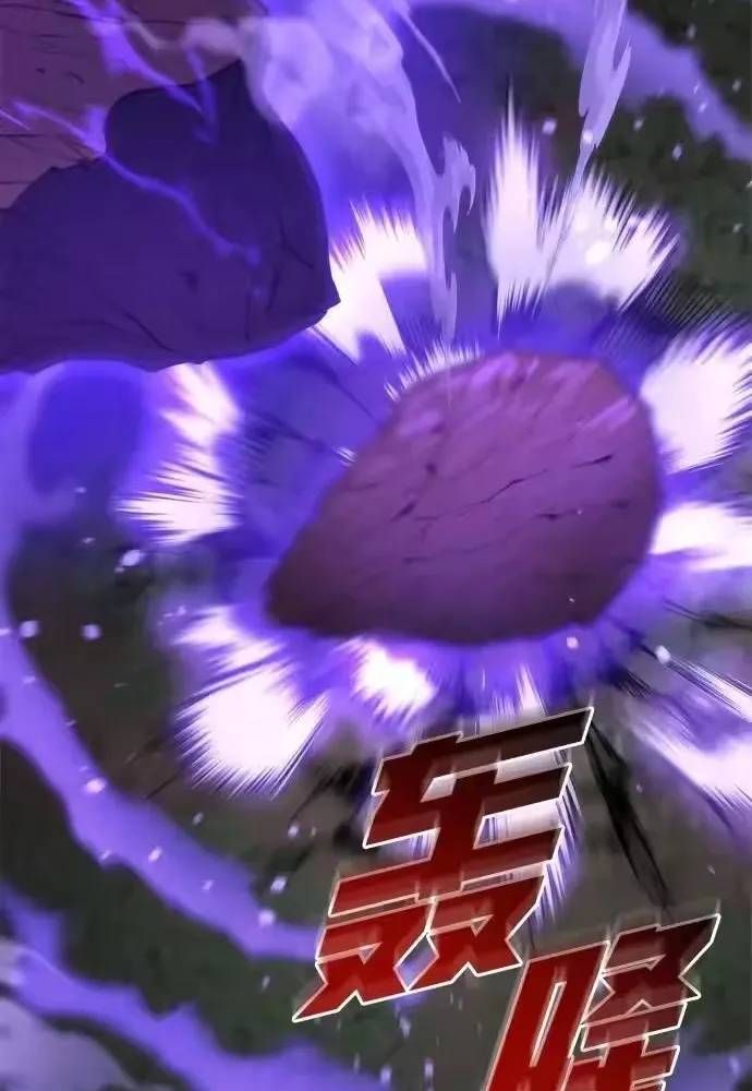 Mạt Thế Hậu Cần Chap 82 - Next Chap 81