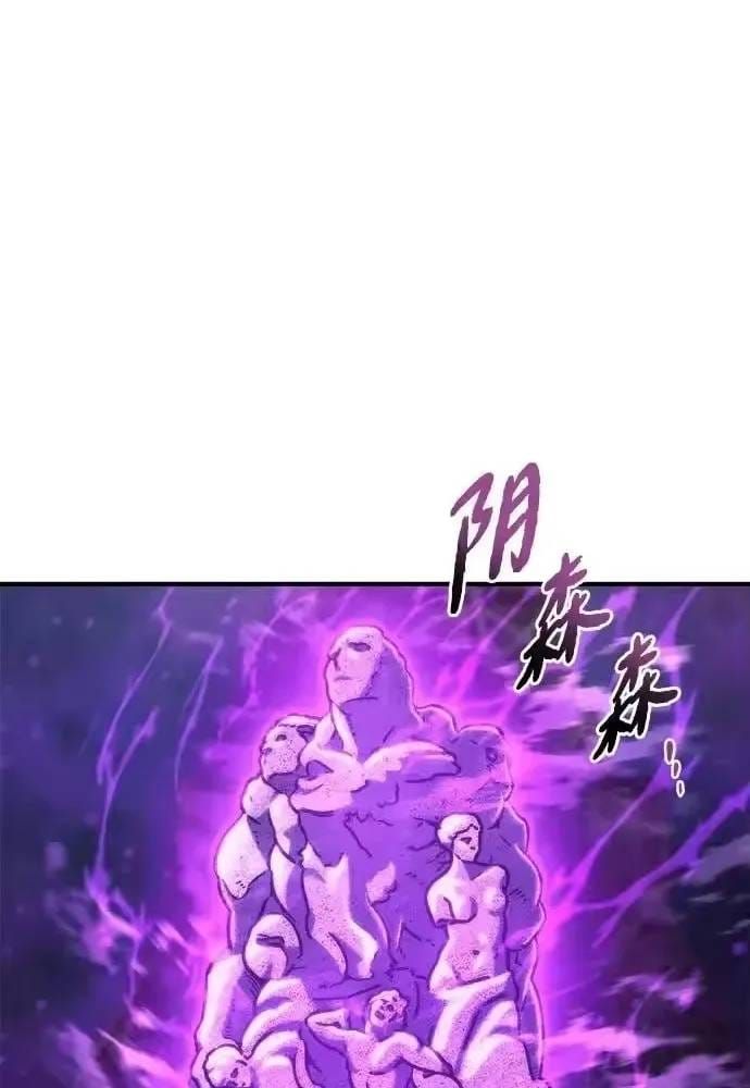 Mạt Thế Hậu Cần Chap 82 - Next Chap 81