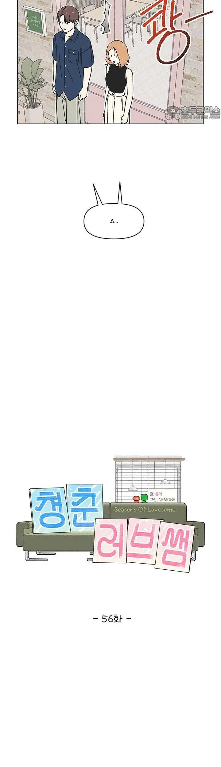 Seasons Of Lovesome Chap 56 - Next Chap 55