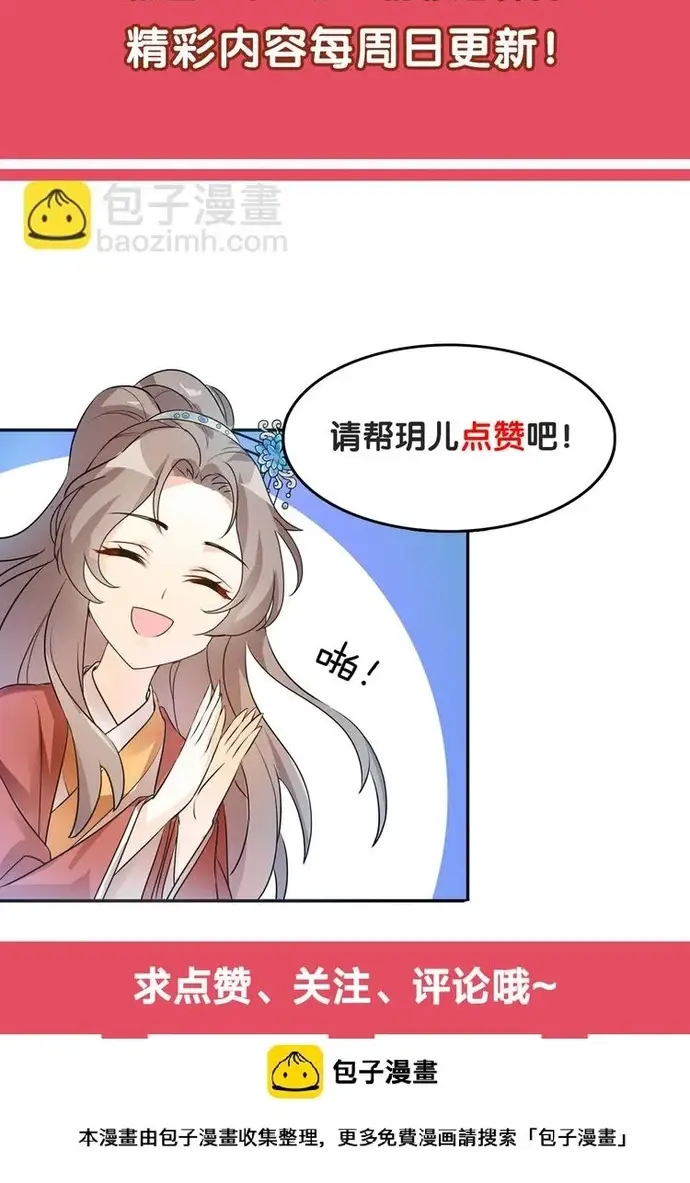 Trùng Sinh Chuyên Sủng Độc Phi Của Nhiếp Chính Vương Chap 148 - Next Chap 149