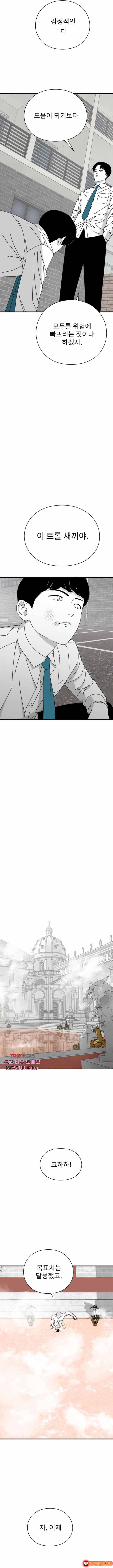 Đôi Mắt Chap 30 - Next Chap 31