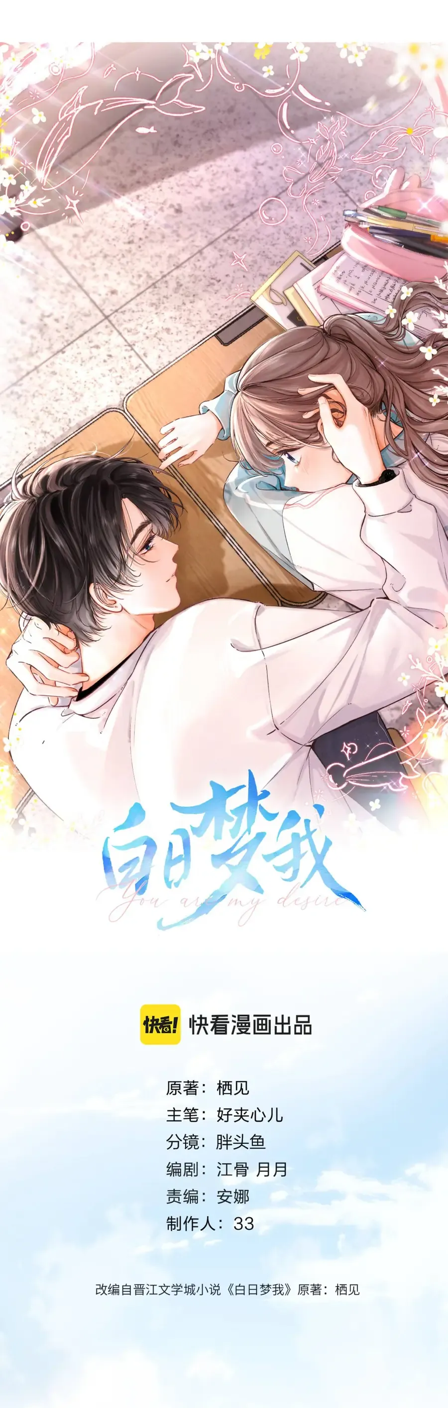 Tôi Mộng Giữa Ban Ngày Chap 133 - Next Chap 132