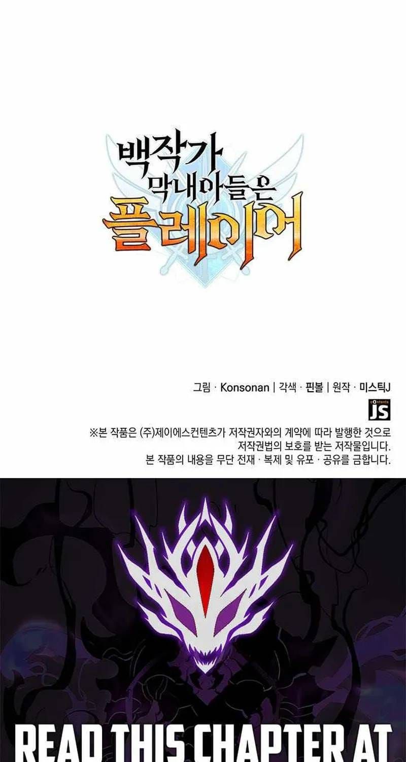 Con Trai Út Của Bá Tước Là Một Người Chơi Chap 148 - Next Chap 147