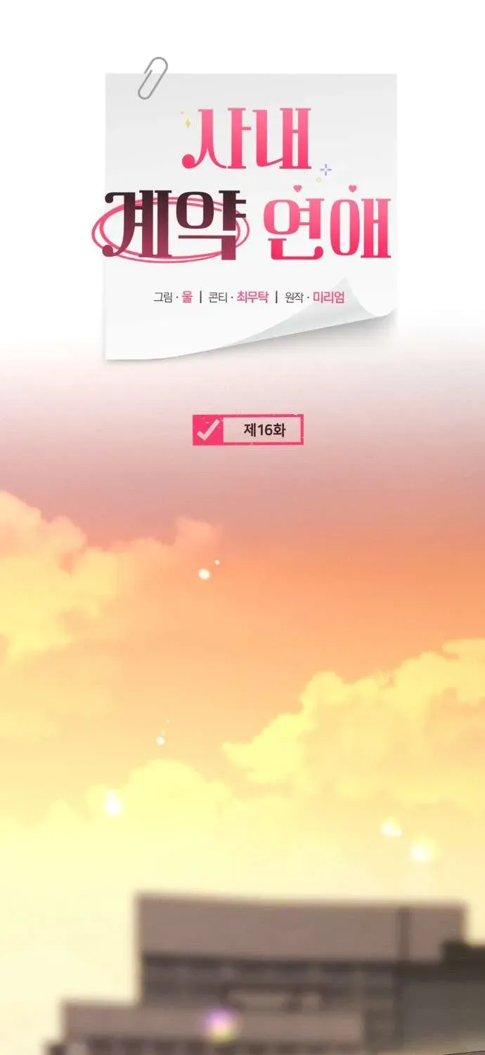 hop-dong-tinh-yeu-cong-so-29