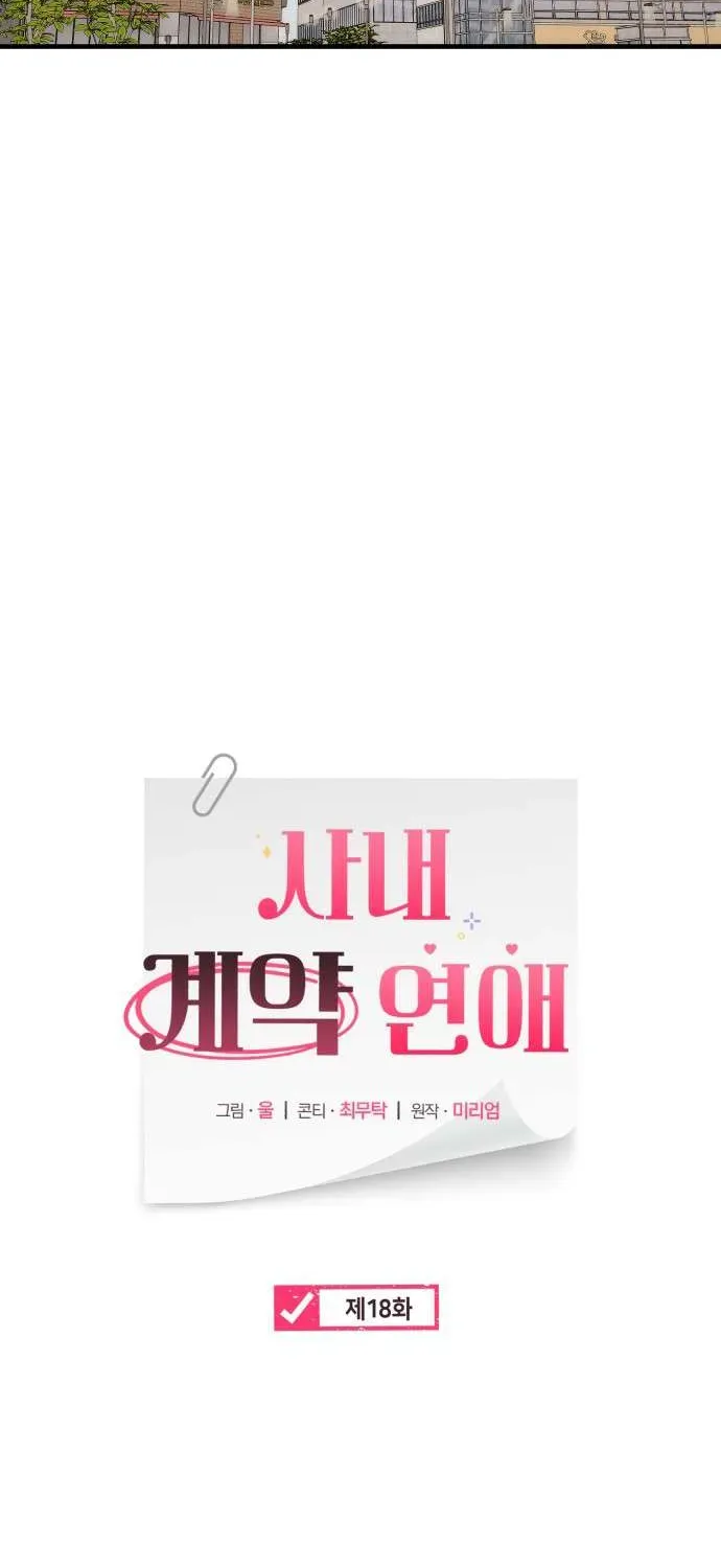 hop-dong-tinh-yeu-cong-so-9