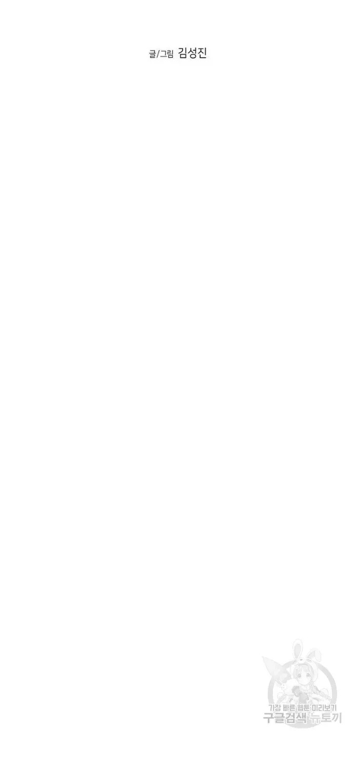 Sát Thủ Anh Vũ Chap 123 - Next Chap 122