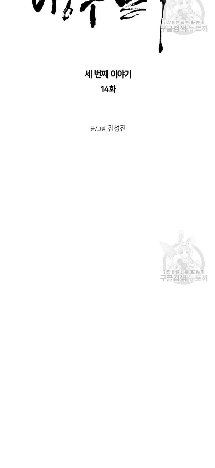 Sát Thủ Anh Vũ Chap 124 - Next Chap 123