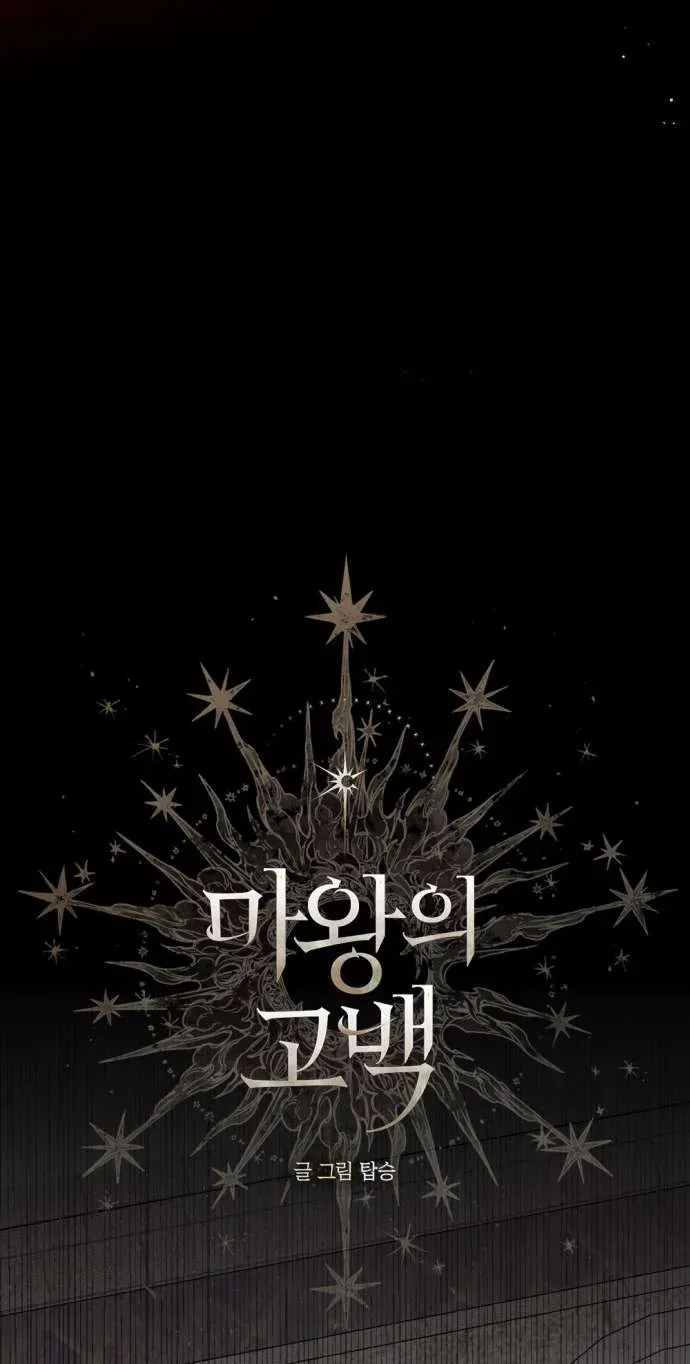 loi-thu-nhan-cua-chua-te-bong-toi-27