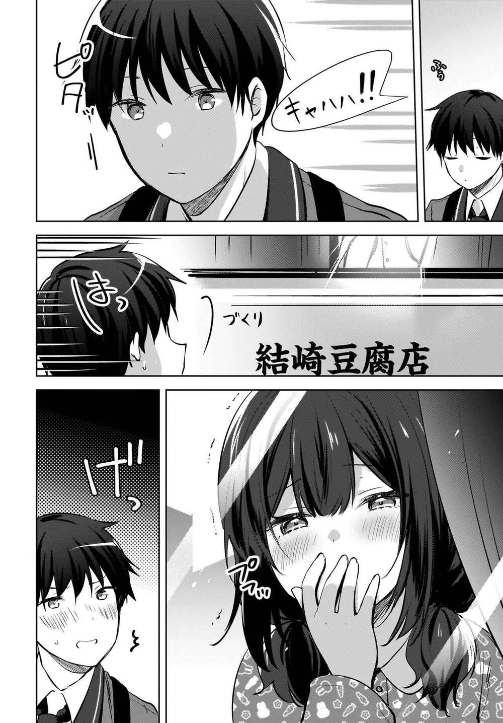 Ushiro no Seki no Gyaru ni Sukarete Shimatta Chap 21 - Next Chap 20