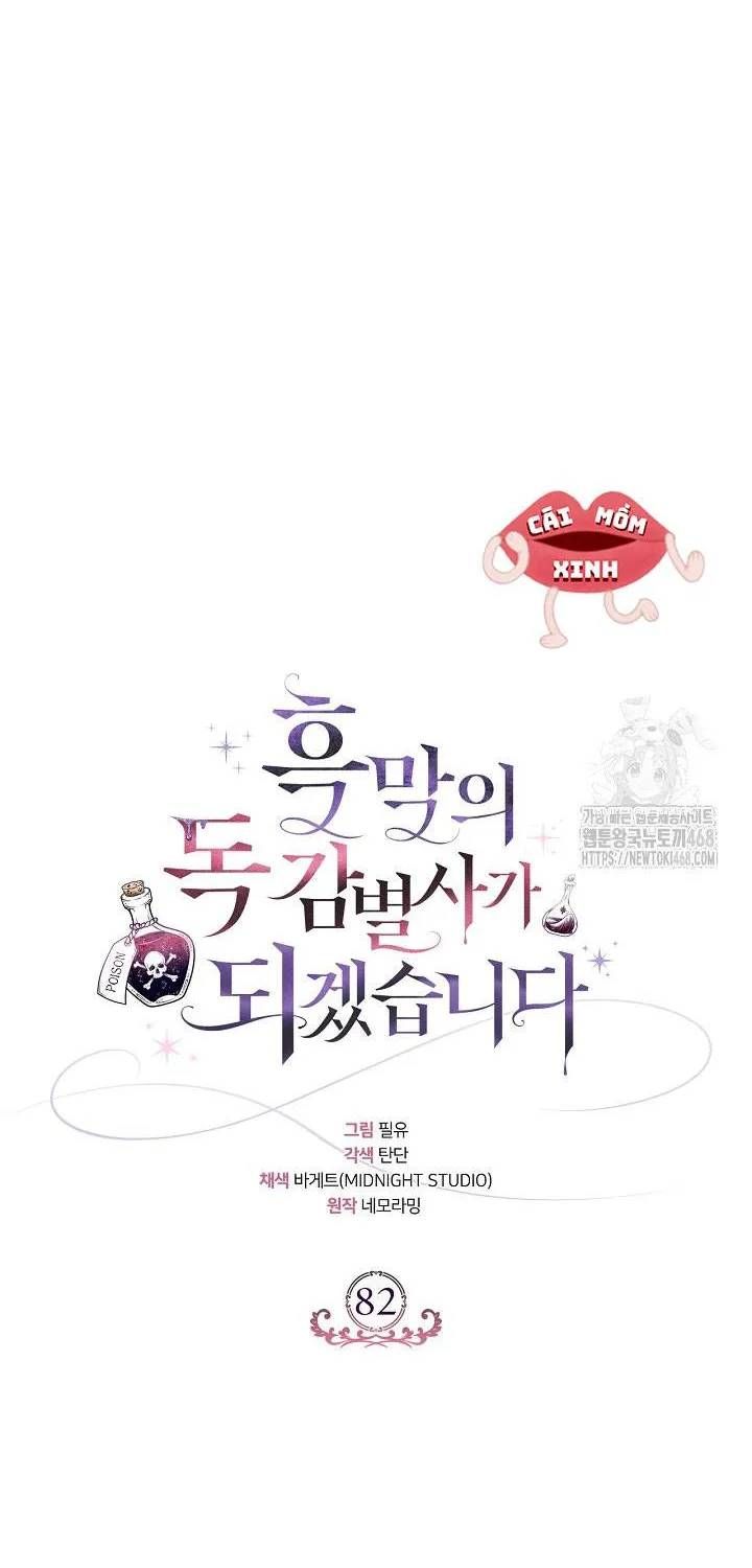 Trở Thành Người Giám Định Chất Độc Cho Thế Lực Hắc Ám Chap 82 - Next Chap 81