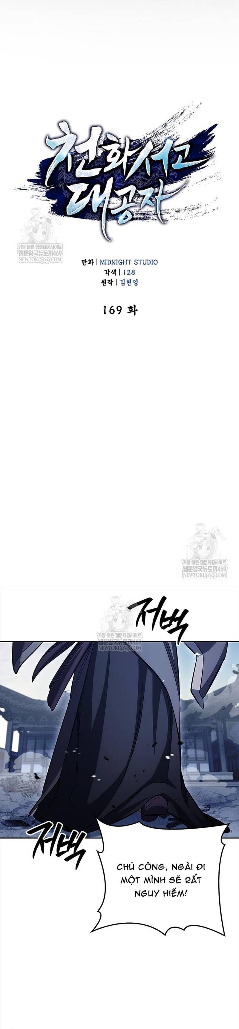 Thiên Qua Thư Khố Đại Công Tử Chap 169 - Next Chap 170