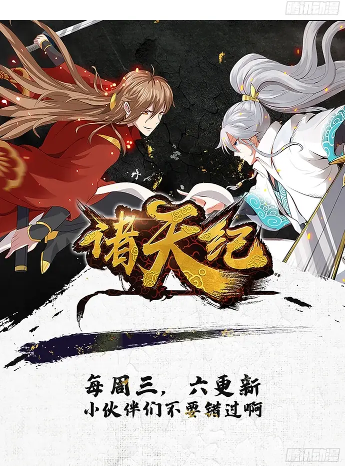 Chư Thiên Ký Chap 357 - Next Chap 356