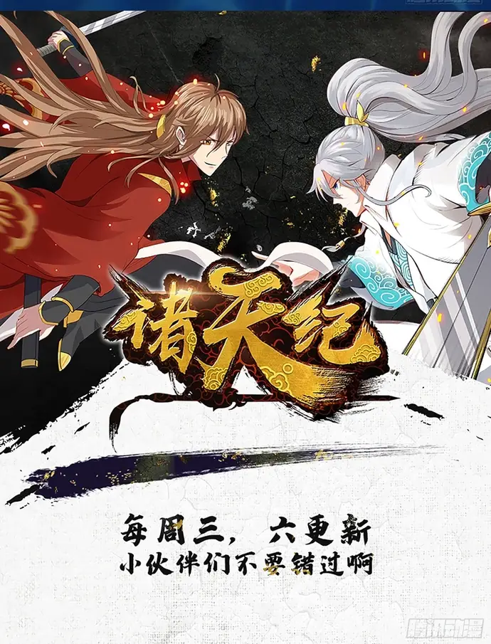 Chư Thiên Ký Chap 360 - Next Chap 359