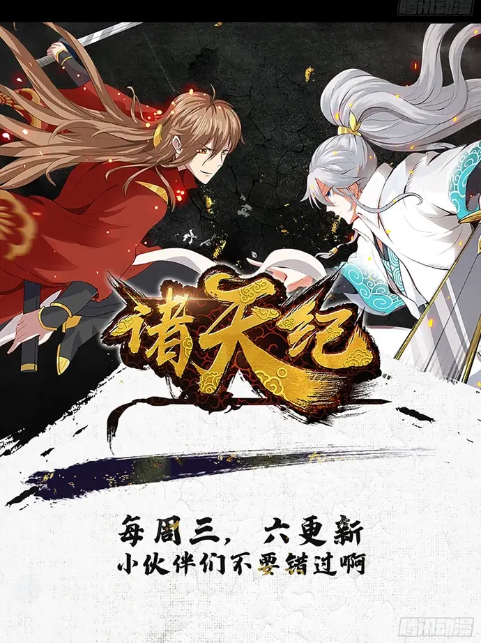 Chư Thiên Ký Chap 364 - Next Chap 365