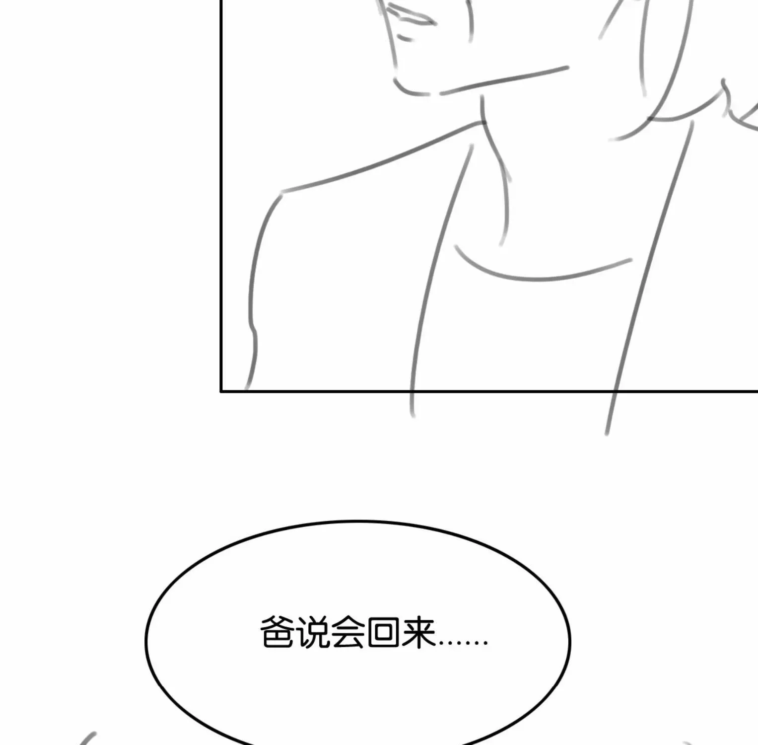 Đắm Say Chap 78 - Next Chap 77