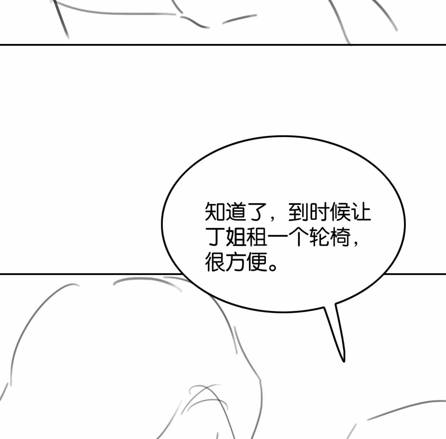 Đắm Say Chap 78 - Next Chap 77