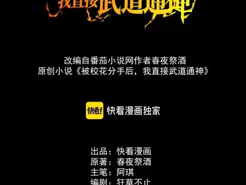 Sau Khi Chia Tay Hoa Khôi, Võ Đạo Của Ta Thẳng Tới Cấp Thần Chap 68 - Next Chap 67