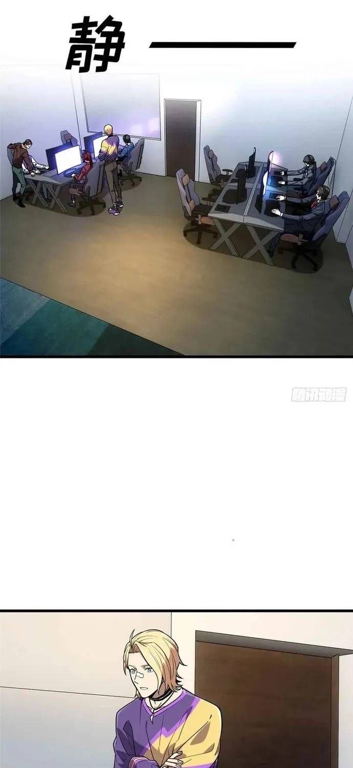 Toàn Chức Cao Thủ 2 Chap 233 - Next Chap 232