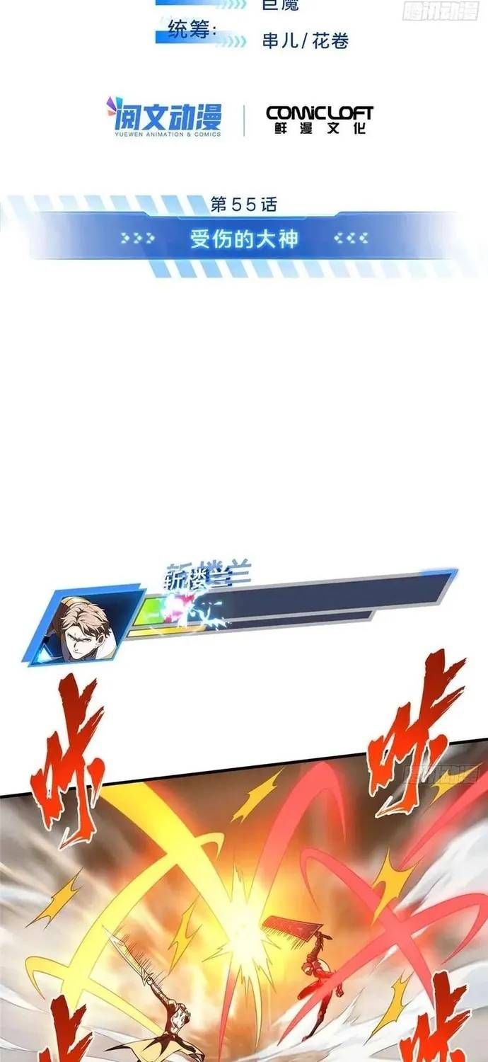 Toàn Chức Cao Thủ 2 Chap 233 - Next Chap 232