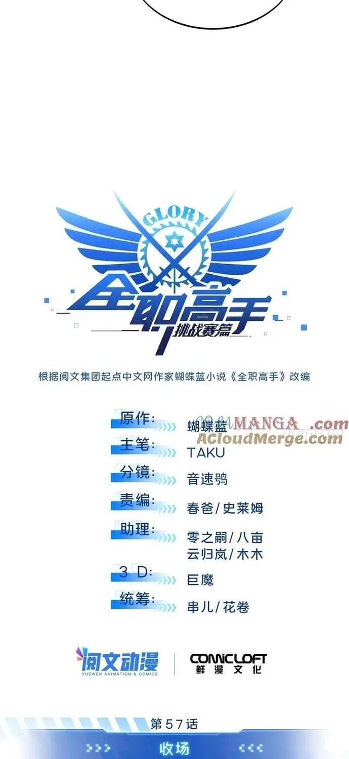 Toàn Chức Cao Thủ 2 Chap 235 - Next Chap 234