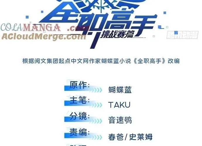 Toàn Chức Cao Thủ 2 Chap 238 - Next Chap 237