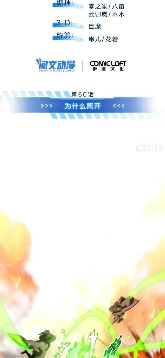 Toàn Chức Cao Thủ 2 Chap 238 - Next Chap 237