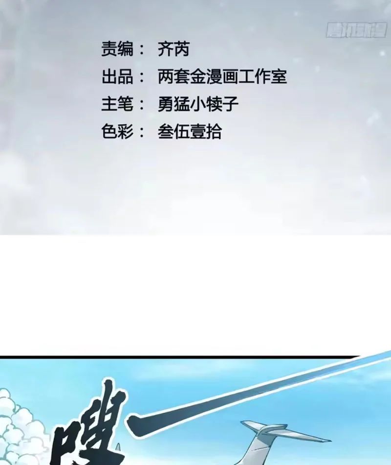 cao-vo-tien-hoa-bat-dau-thuc-tinh-quai-thu-chi-vuong-3