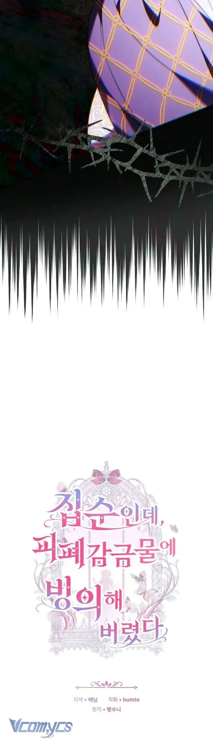 Mặc Dù Thích Ở Nhà Nhưng Tôi Lại Xuyên Vào Thể Loại Giam Cầm Đen Tối Chap 37 - Next Chap 38