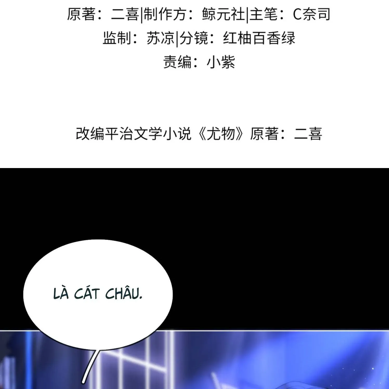 Vưu Vật Chap 182 - Next Chap 181