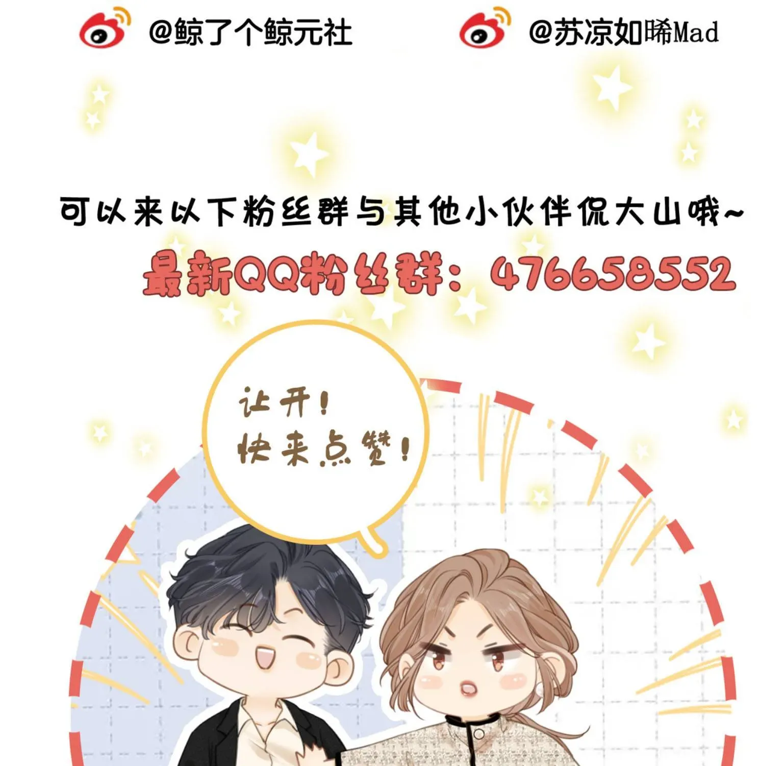 Vưu Vật Chap 182 - Next Chap 181