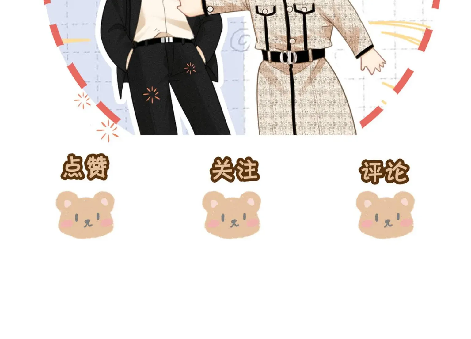 Vưu Vật Chap 182 - Next Chap 181