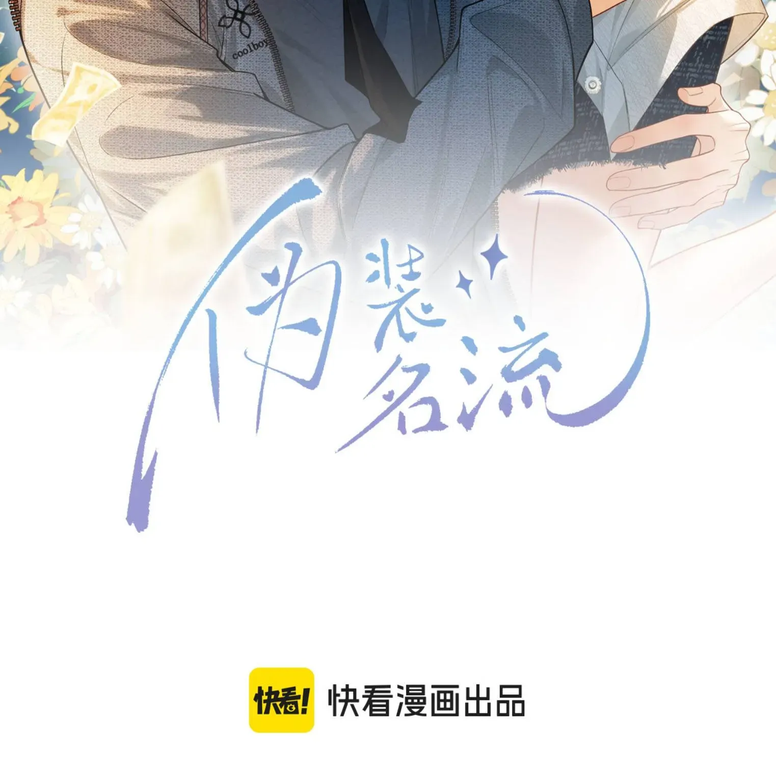 Giả Làm Giới Thượng Lưu Chap 52 - Next Chap 53