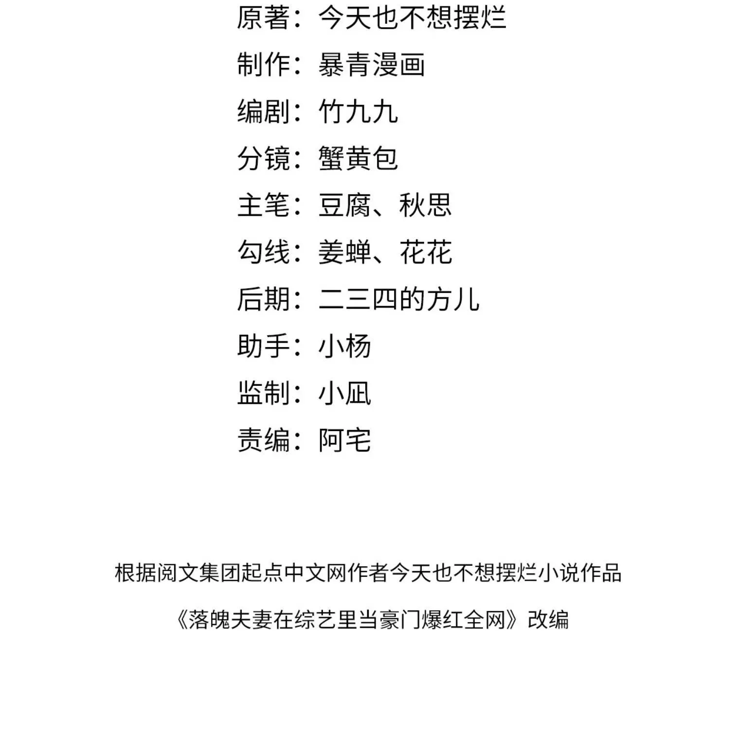 Giả Làm Giới Thượng Lưu Chap 53 - Next Chap 54