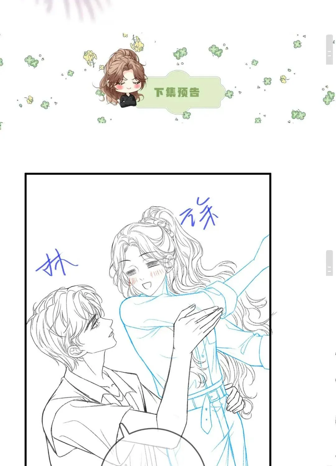 Giả Làm Giới Thượng Lưu Chap 53 - Next Chap 54