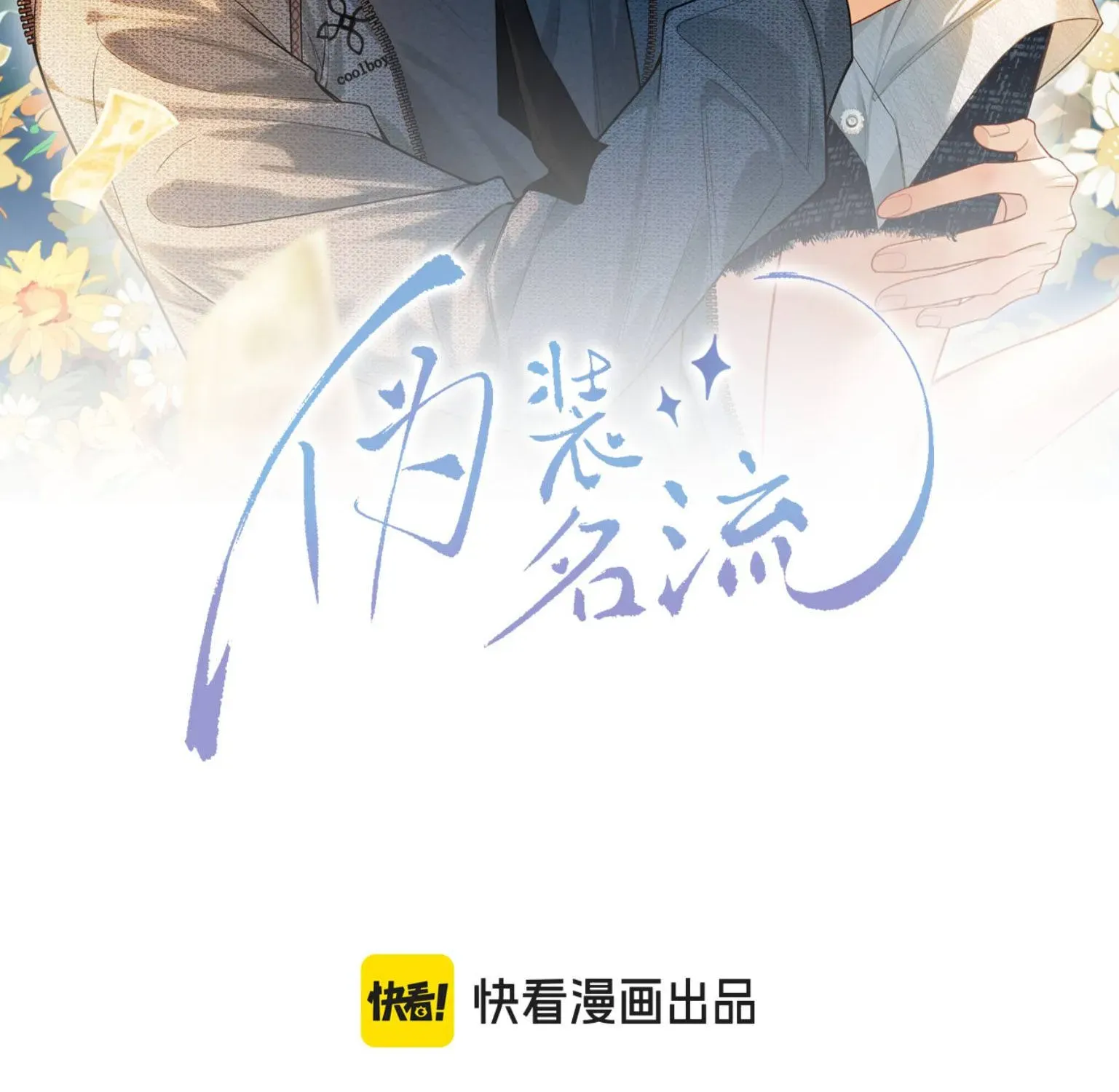 Giả Làm Giới Thượng Lưu Chap 54 - Next Chap 55