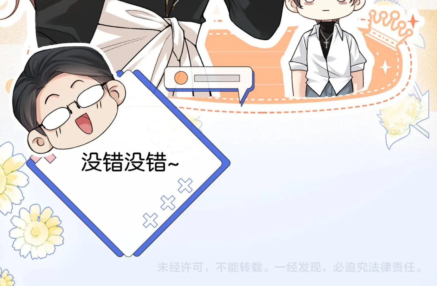 Giả Làm Giới Thượng Lưu Chap 55 - Next Chap 56