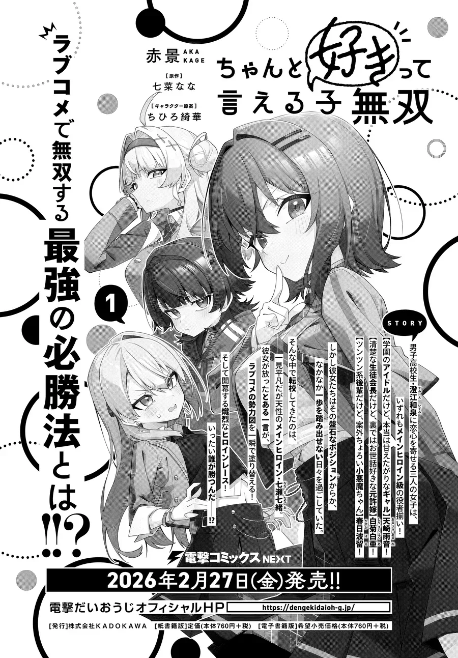 Một Cô Gái Có Thể Nói Chap 6 - Next Chap 4