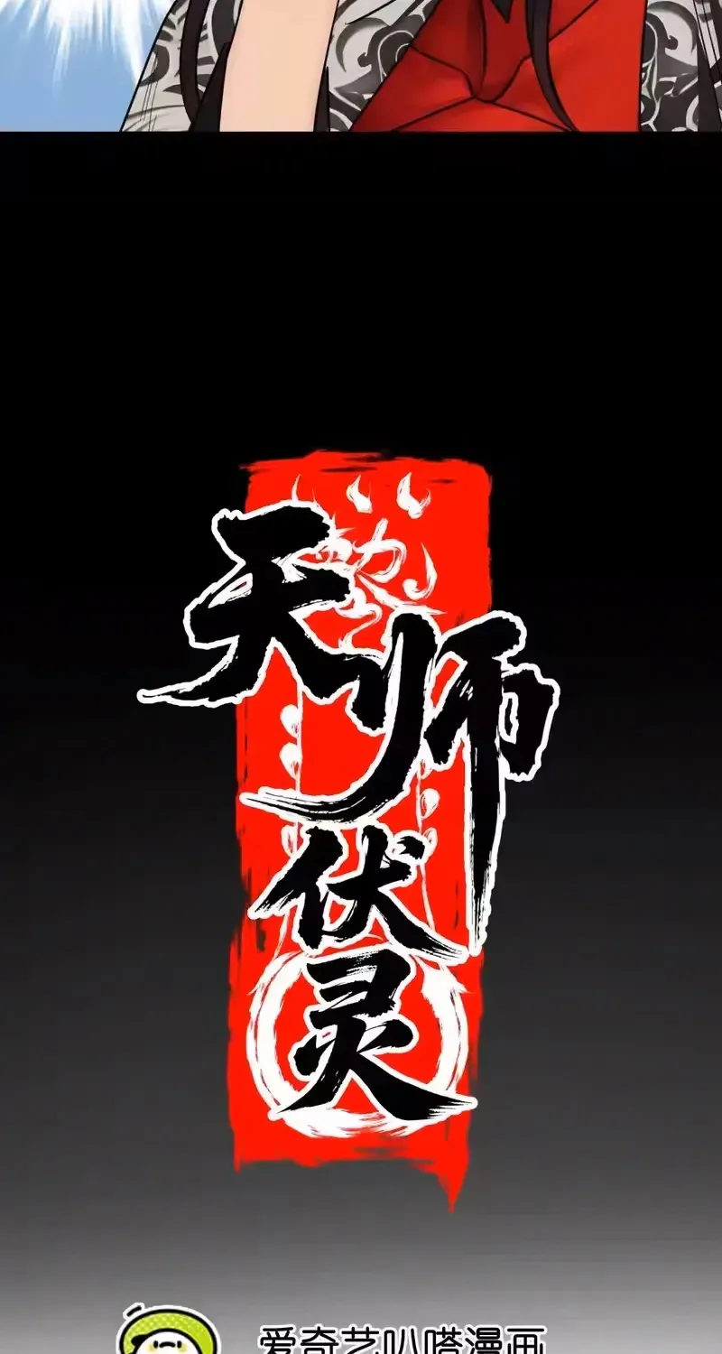 Tân Thiên Sư Chap 31 - Next Chap 32