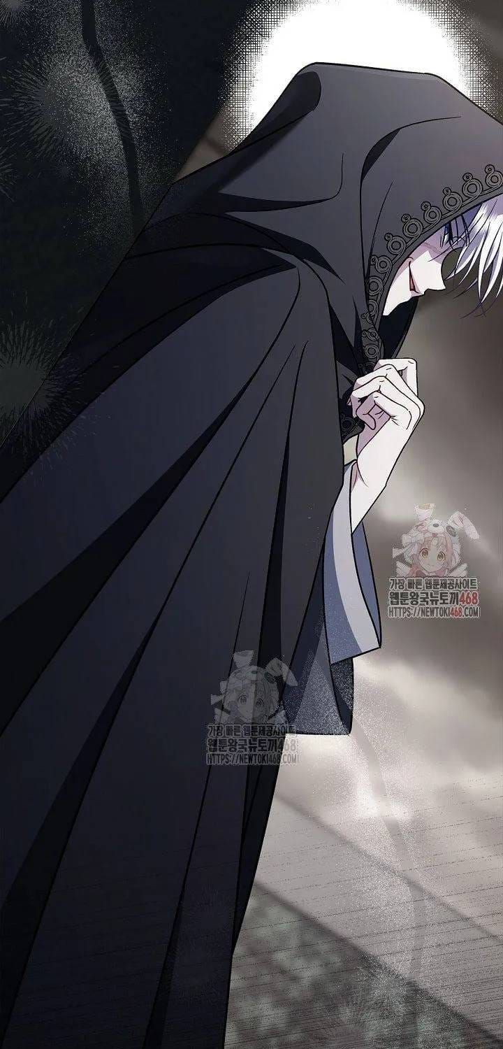 Trở Thành Người Giám Định Chất Độc Cho Thế Lực Hắc Ám Chap 83 - Next Chap 82