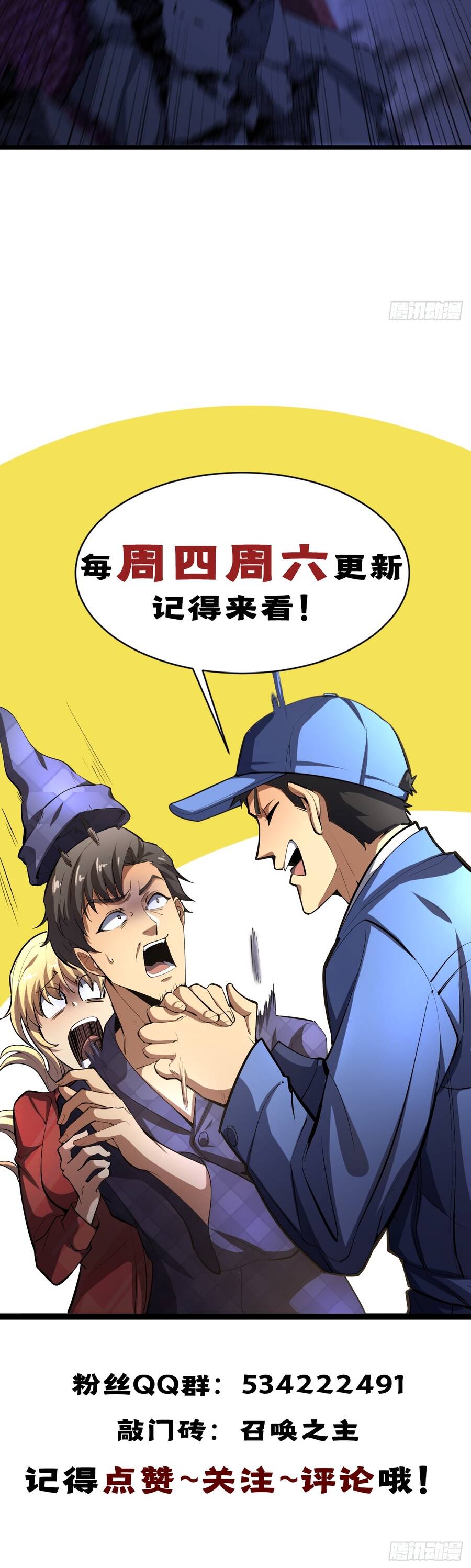 Dị Biến Giáng Lâm Nhân Gian: Triệu Hoán Chi Chủ! Chap 96 - Next Chap 95