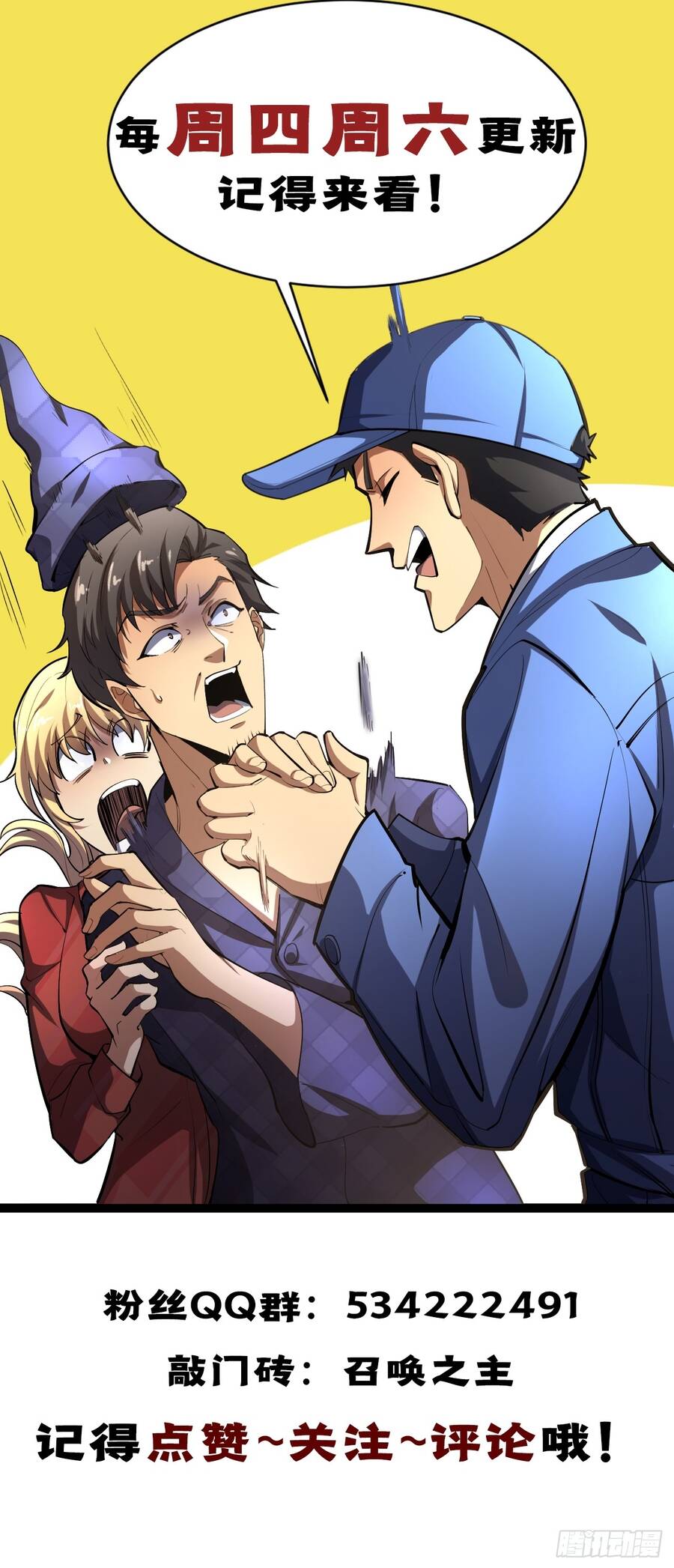 Dị Biến Giáng Lâm Nhân Gian: Triệu Hoán Chi Chủ! Chap 97 - Next Chap 96