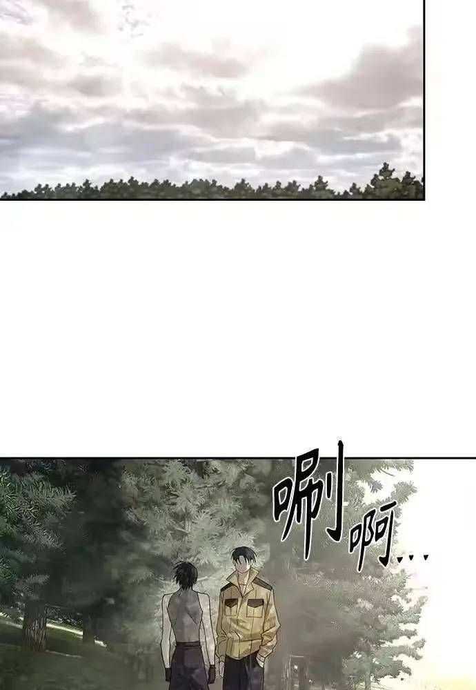 Công Chức Đặc Dị Chap 61 - Next Chap 60