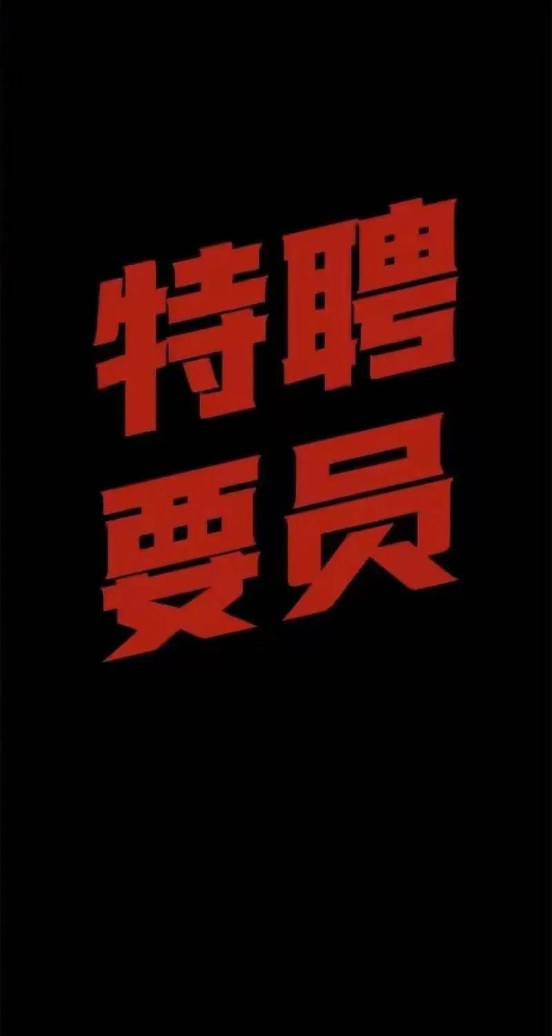 Công Chức Đặc Dị Chap 62 - Next Chap 61