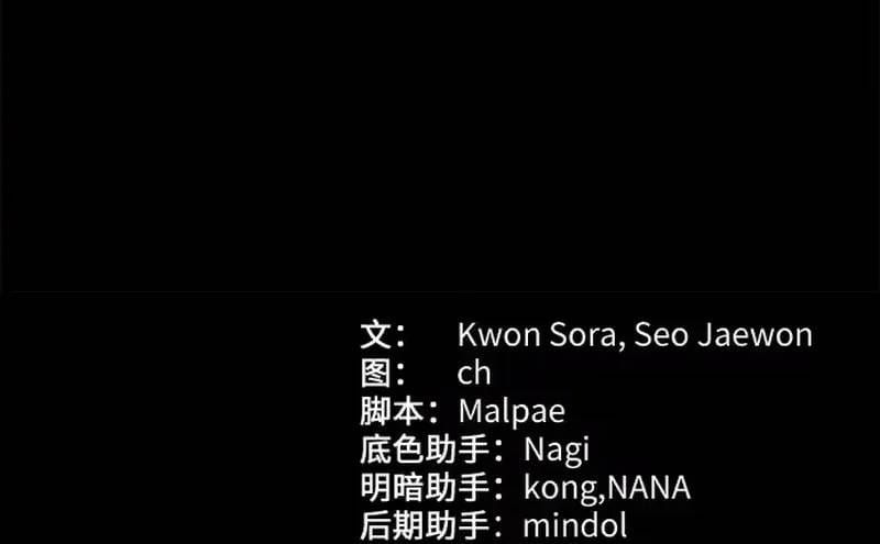 Công Chức Đặc Dị Chap 62 - Next Chap 61