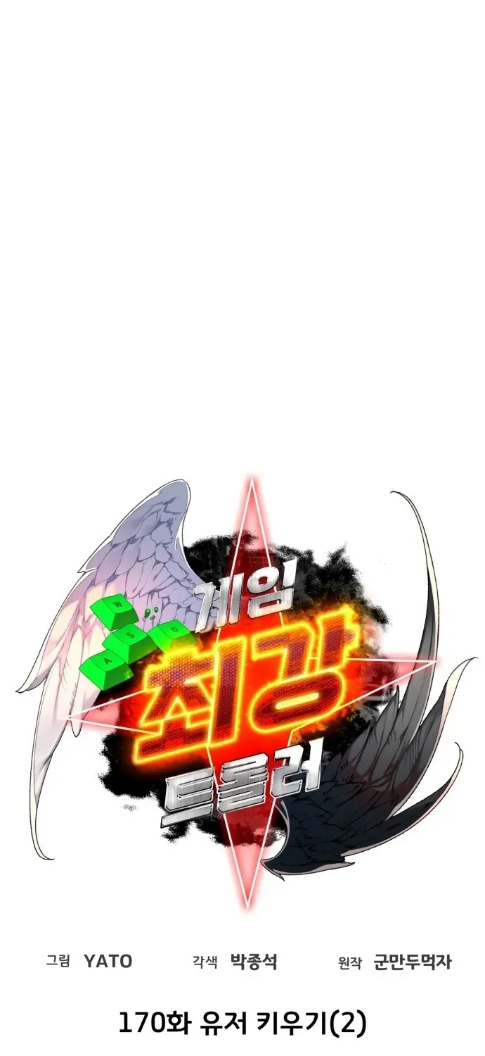 Quỷ Troll Mạnh Nhất Thế Giới Chap 170 - Next Chap 169