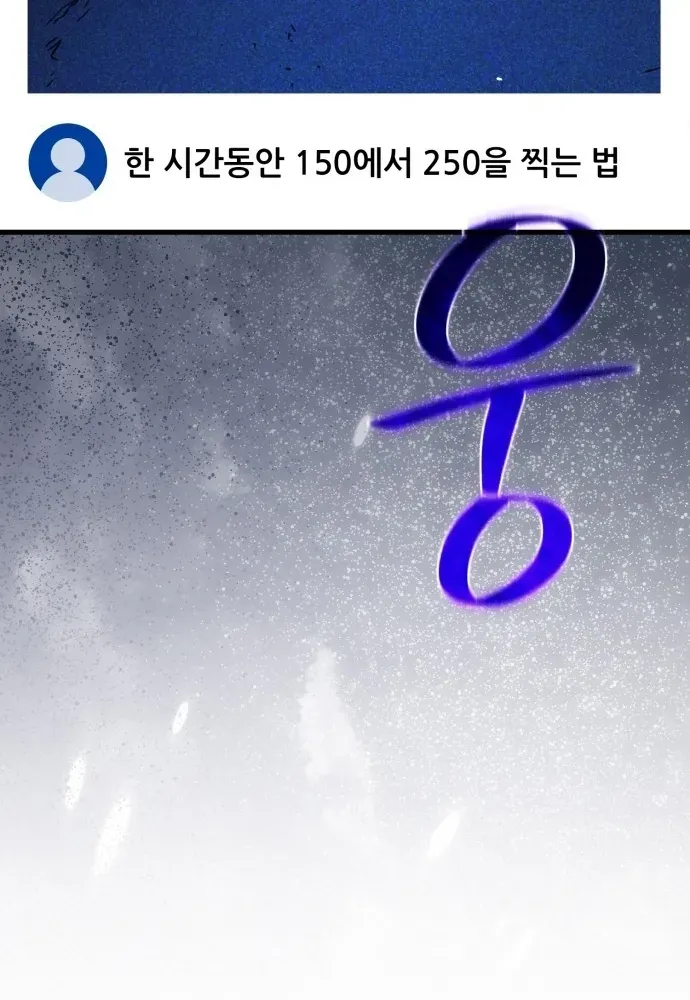 Quỷ Troll Mạnh Nhất Thế Giới Chap 170 - Next Chap 169