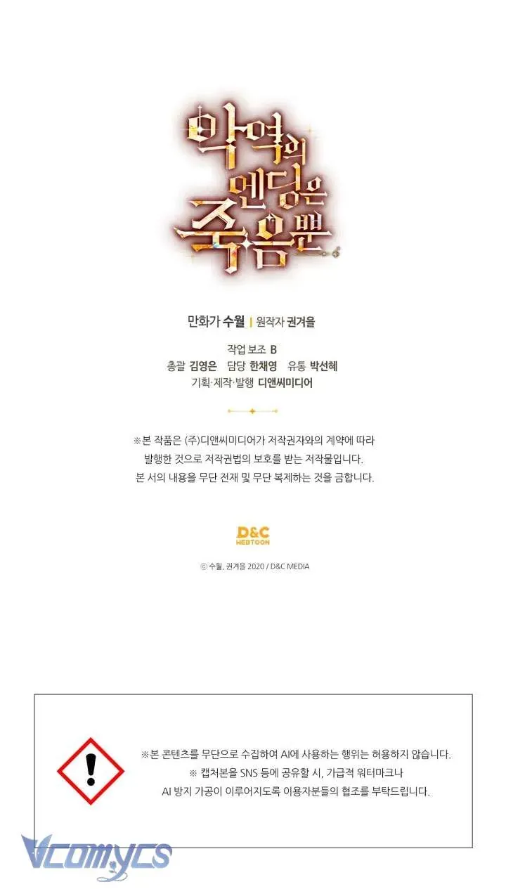 Kết Thúc Của Nhân Vật Phản Diện Chỉ Có Thể Là Cái Chết Chap 200 - Next Chap 201