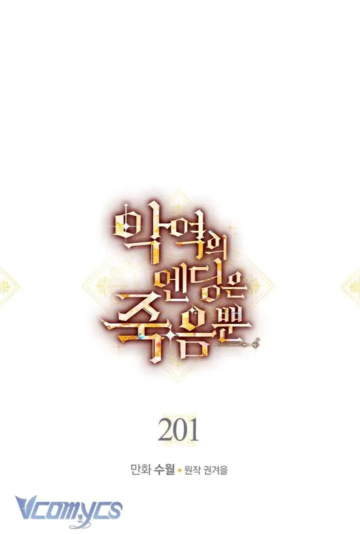 Kết Thúc Của Nhân Vật Phản Diện Chỉ Có Thể Là Cái Chết Chap 201 - Next Chap 202